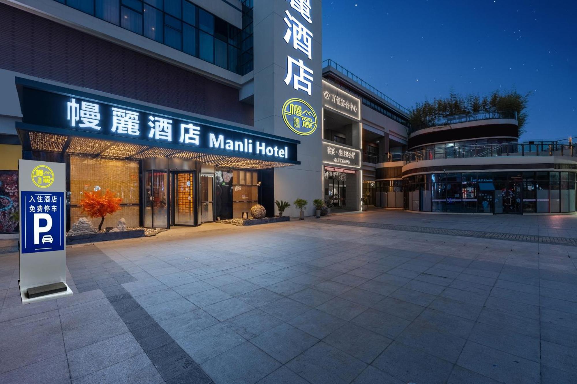 Manli Hotel Shanghai Pudong Airport - Pet Friendly ภายนอก รูปภาพ